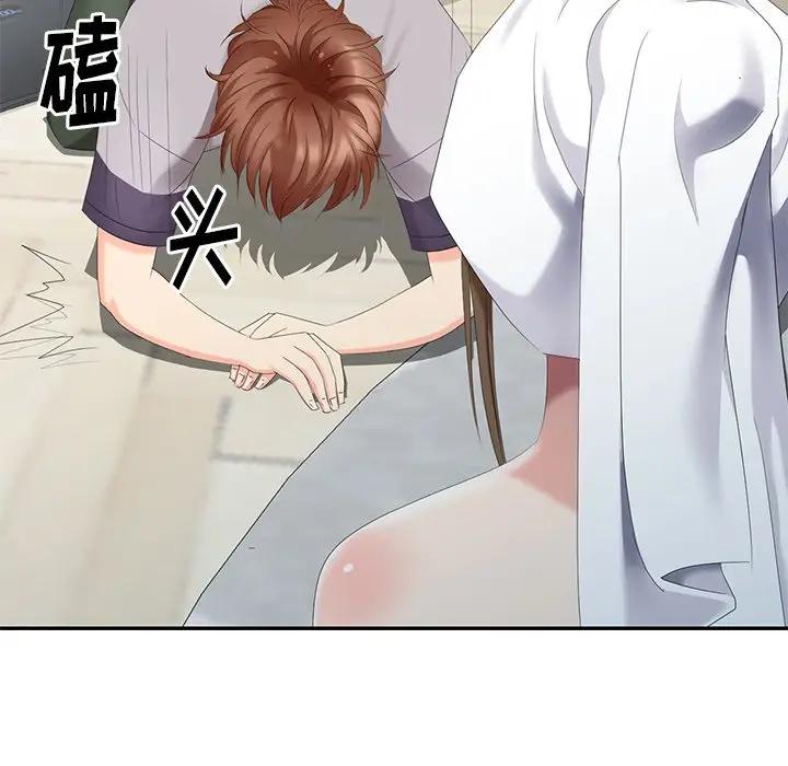 [Manhwa] A dreamer from the sky Love, mature woman, big breasts#[147P]-32