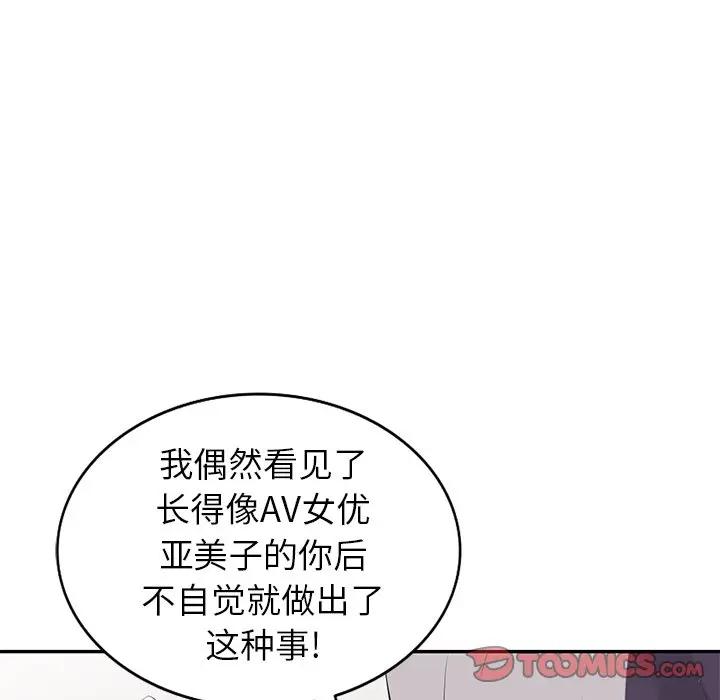 [Manhwa] A dreamer from the sky Love, mature woman, big breasts#[147P]-33