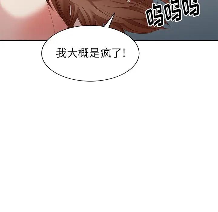 [Manhwa] A dreamer from the sky Love, mature woman, big breasts#[147P]-35