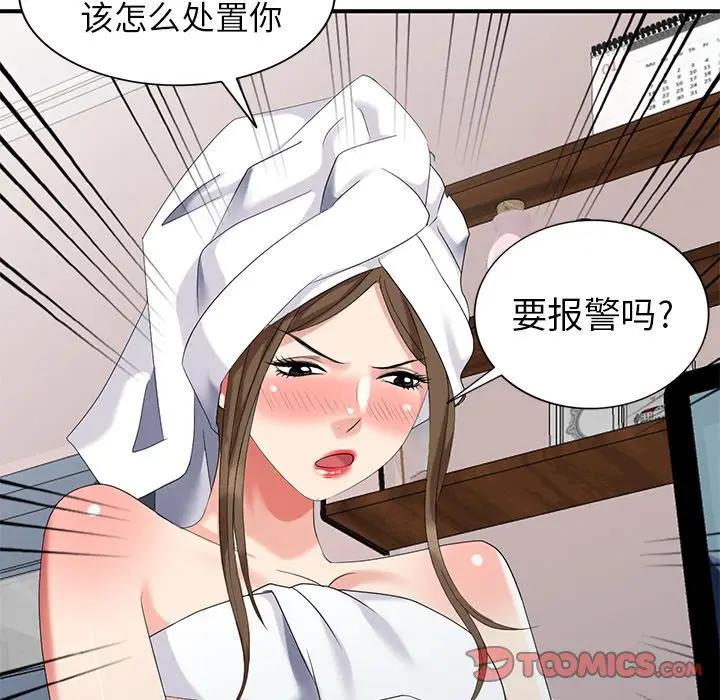 [Manhwa] A dreamer from the sky Love, mature woman, big breasts#[147P]-39