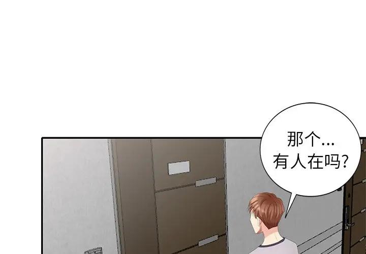 [Manhwa] A dreamer from the sky Love, mature woman, big breasts#[147P]-4
