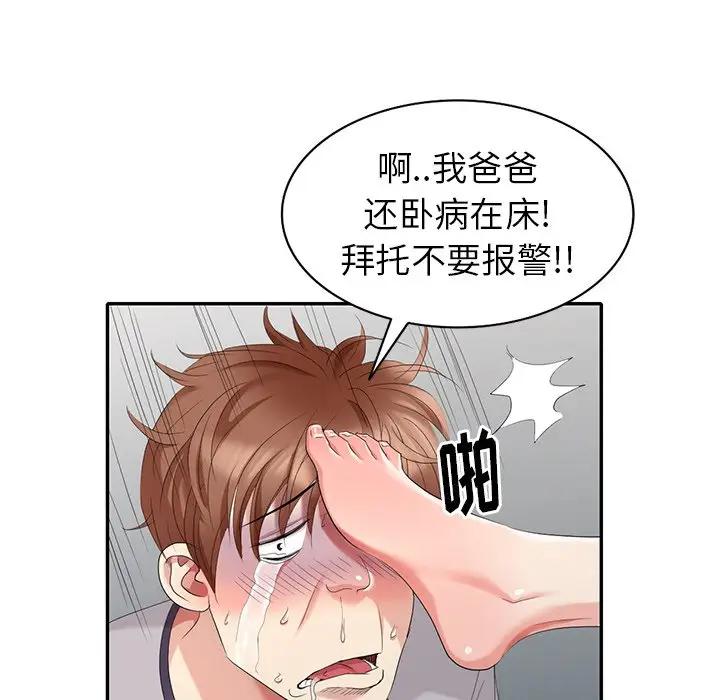 [Manhwa] A dreamer from the sky Love, mature woman, big breasts#[147P]-41