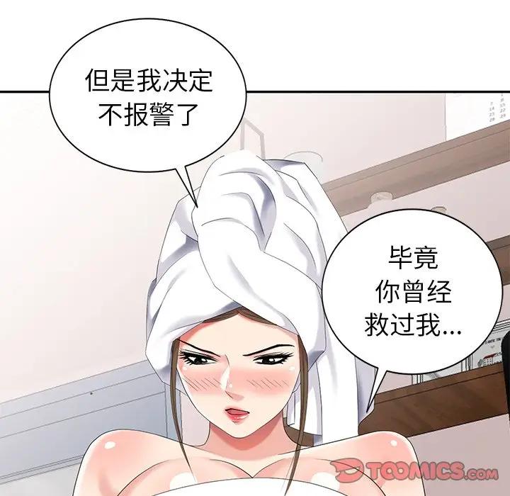 [Manhwa] A dreamer from the sky Love, mature woman, big breasts#[147P]-45