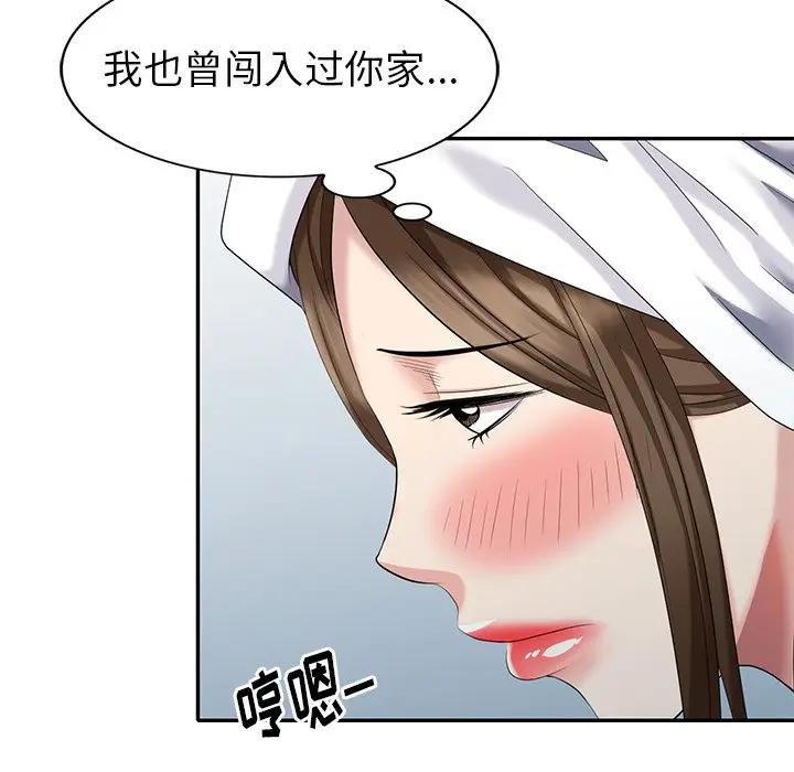 [Manhwa] A dreamer from the sky Love, mature woman, big breasts#[147P]-48