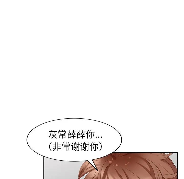 [Manhwa] A dreamer from the sky Love, mature woman, big breasts#[147P]-49