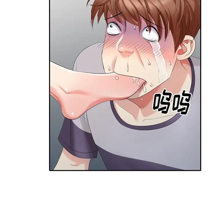 [Manhwa] A dreamer from the sky Love, mature woman, big breasts#[147P]-50