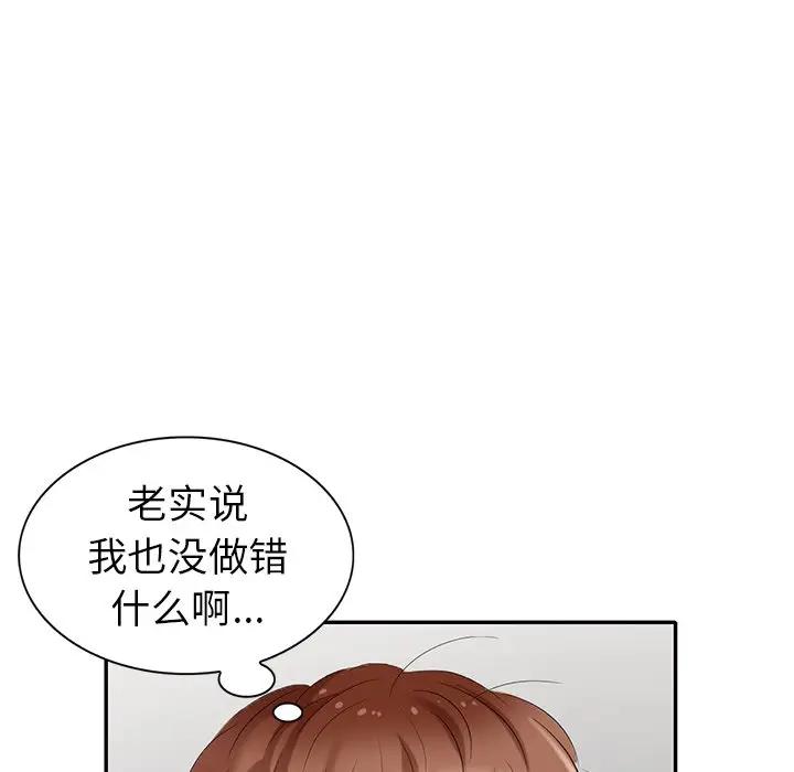 [Manhwa] A dreamer from the sky Love, mature woman, big breasts#[147P]-6