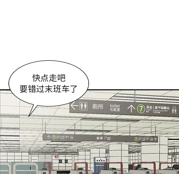 [Manhwa] A dreamer from the sky Love, mature woman, big breasts#[147P]-60