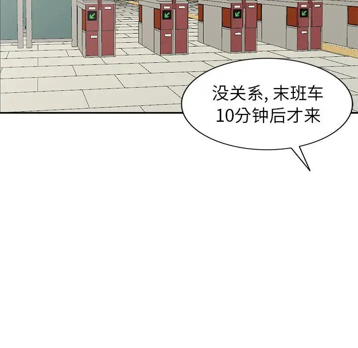 [Manhwa] A dreamer from the sky Love, mature woman, big breasts#[147P]-61