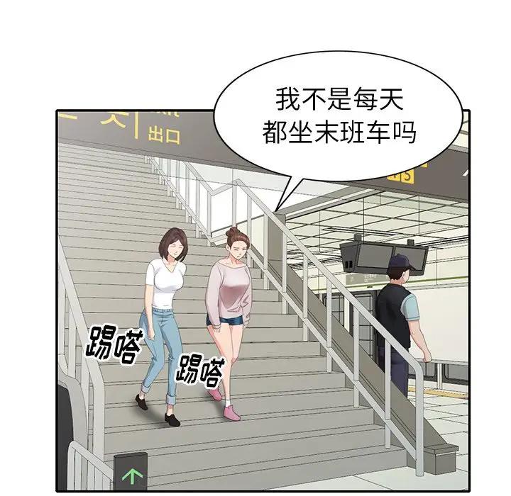 [Manhwa] A dreamer from the sky Love, mature woman, big breasts#[147P]-62
