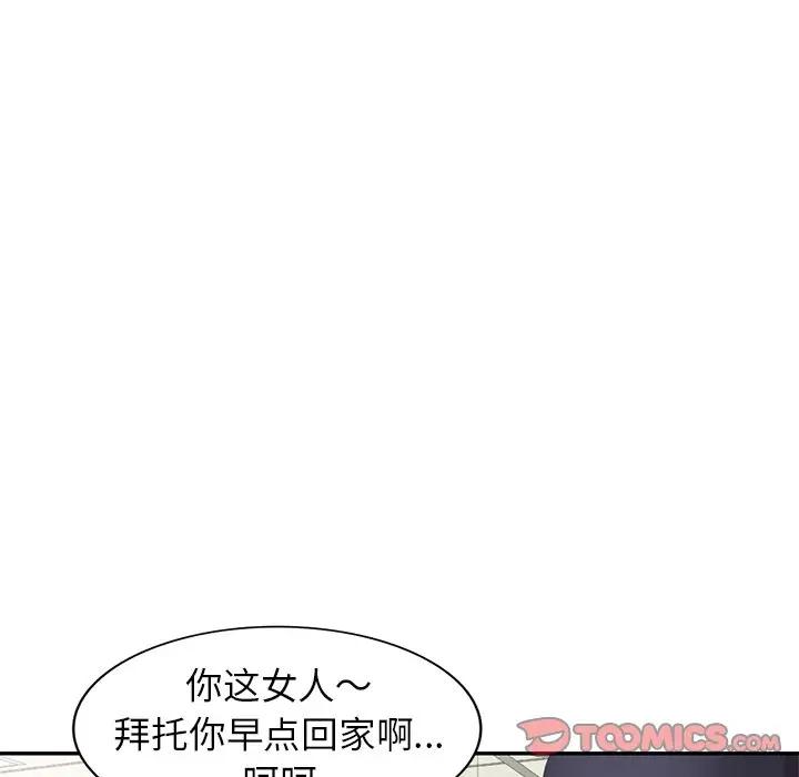 [Manhwa] A dreamer from the sky Love, mature woman, big breasts#[147P]-63