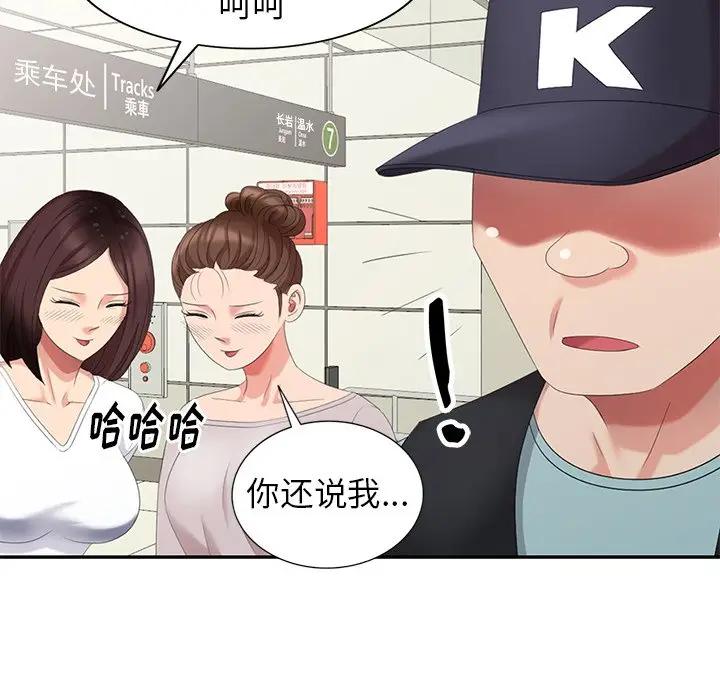 [Manhwa] A dreamer from the sky Love, mature woman, big breasts#[147P]-64