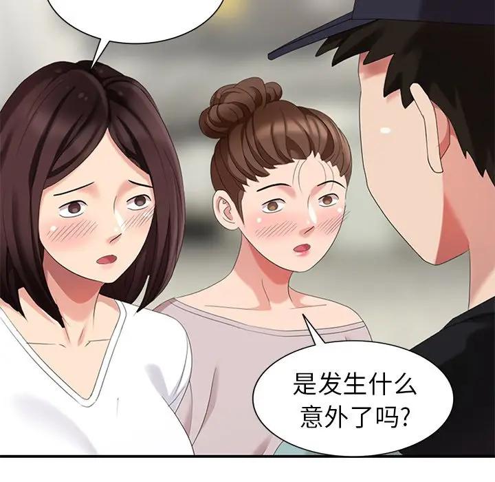 [Manhwa] A dreamer from the sky Love, mature woman, big breasts#[147P]-68