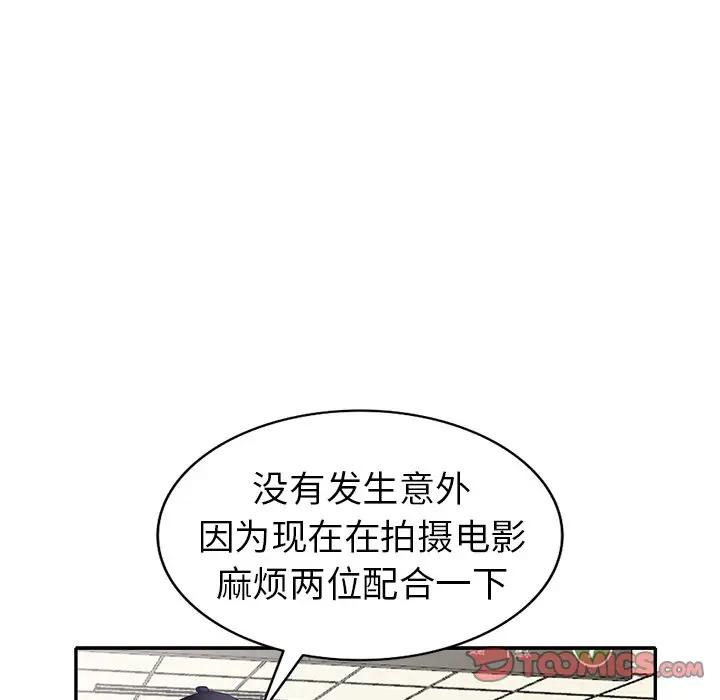 [Manhwa] A dreamer from the sky Love, mature woman, big breasts#[147P]-69
