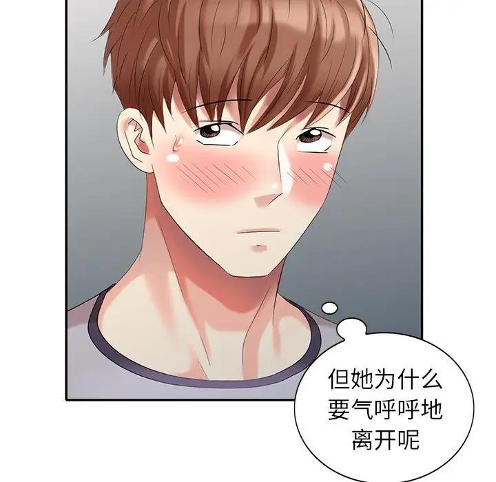 [Manhwa] A dreamer from the sky Love, mature woman, big breasts#[147P]-7