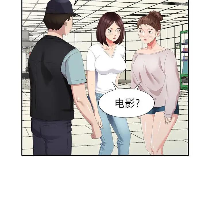 [Manhwa] A dreamer from the sky Love, mature woman, big breasts#[147P]-70