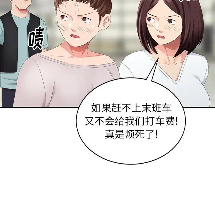 [Manhwa] A dreamer from the sky Love, mature woman, big breasts#[147P]-72