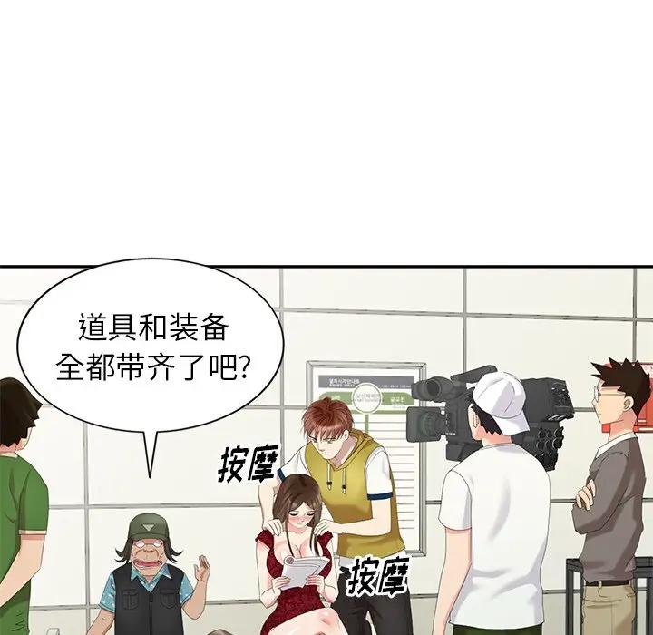 [Manhwa] A dreamer from the sky Love, mature woman, big breasts#[147P]-73