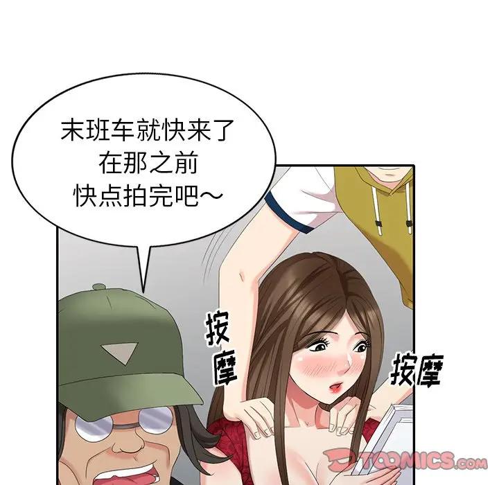 [Manhwa] A dreamer from the sky Love, mature woman, big breasts#[147P]-75