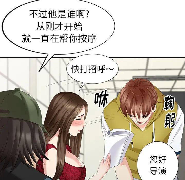 [Manhwa] A dreamer from the sky Love, mature woman, big breasts#[147P]-77