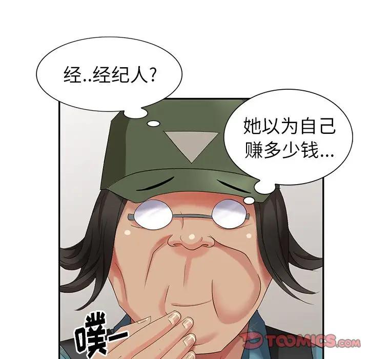 [Manhwa] A dreamer from the sky Love, mature woman, big breasts#[147P]-81