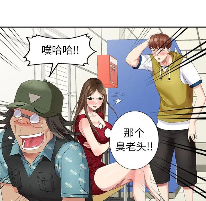 [Manhwa] A dreamer from the sky Love, mature woman, big breasts#[147P]-83
