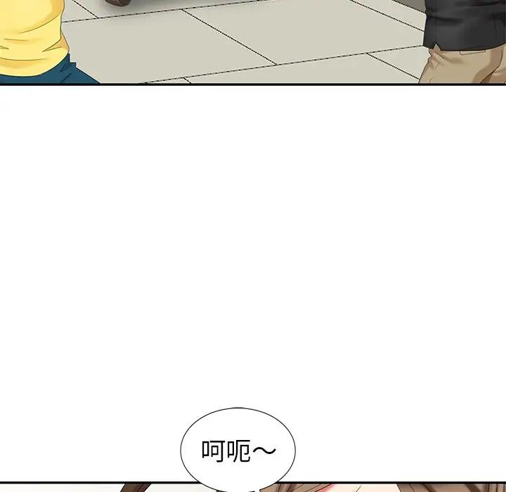 [Manhwa] A dreamer from the sky Love, mature woman, big breasts#[147P]-90