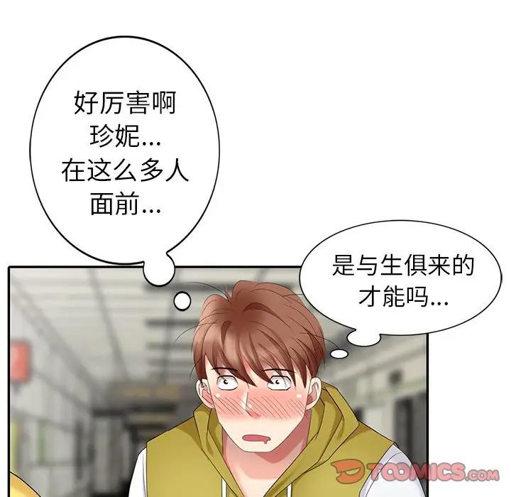 [Manhwa] A dreamer from the sky Love, mature woman, big breasts#[147P]-93