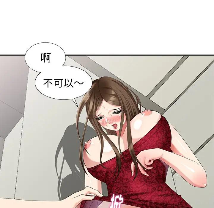 [Manhwa] A dreamer from the sky Love, mature woman, big breasts#[147P]-95