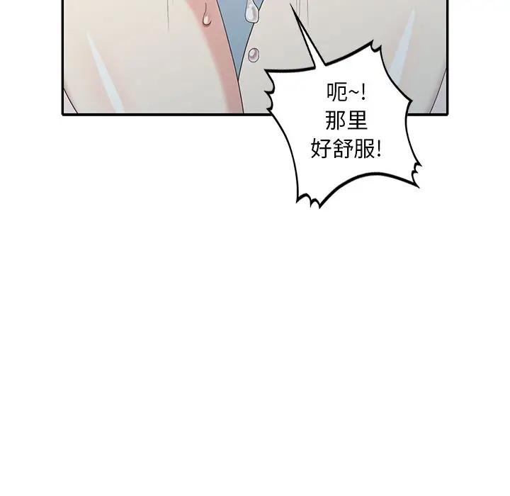 [Manhwa] A dreamer from the sky Love, mature woman, big breasts#[147P]-100