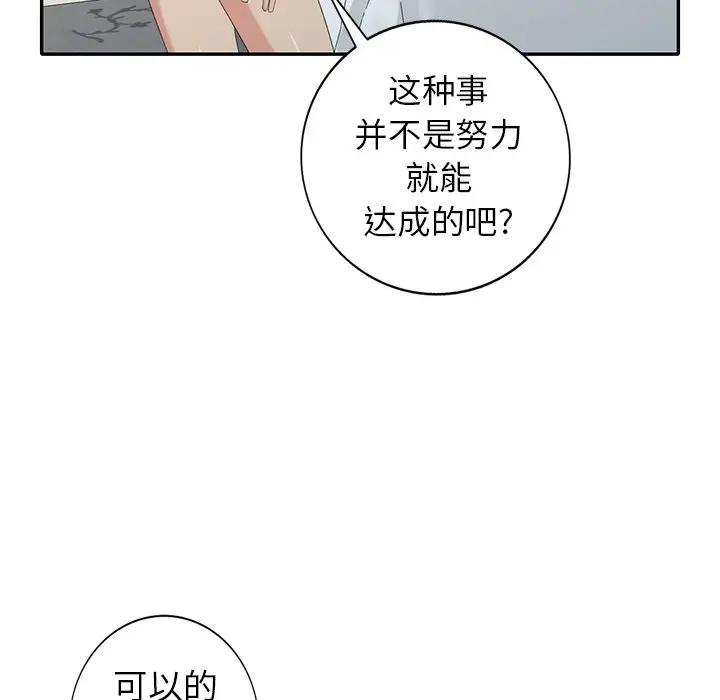 [Manhwa] A dreamer from the sky Love, mature woman, big breasts#[147P]-102