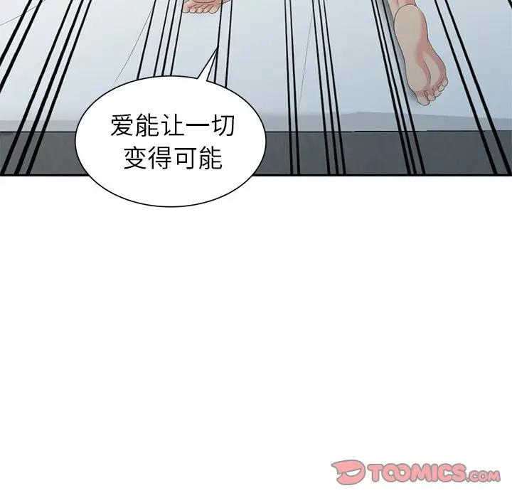 [Manhwa] A dreamer from the sky Love, mature woman, big breasts#[147P]-105