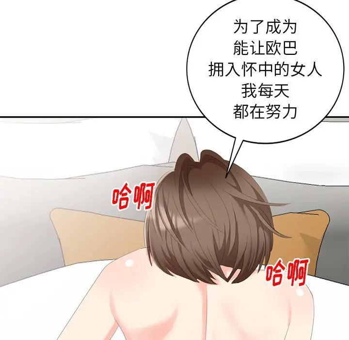 [Manhwa] A dreamer from the sky Love, mature woman, big breasts#[147P]-110