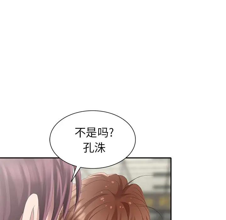[Manhwa] A dreamer from the sky Love, mature woman, big breasts#[147P]-12