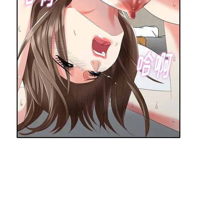 [Manhwa] A dreamer from the sky Love, mature woman, big breasts#[147P]-132