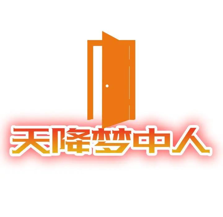 [Manhwa] A dreamer from the sky Love, mature woman, big breasts#[147P]-14