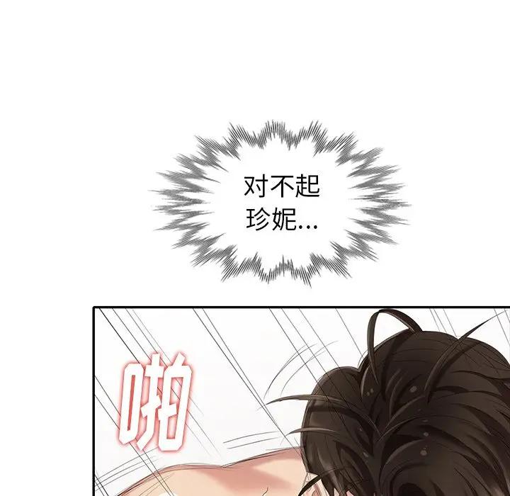 [Manhwa] A dreamer from the sky Love, mature woman, big breasts#[147P]-142
