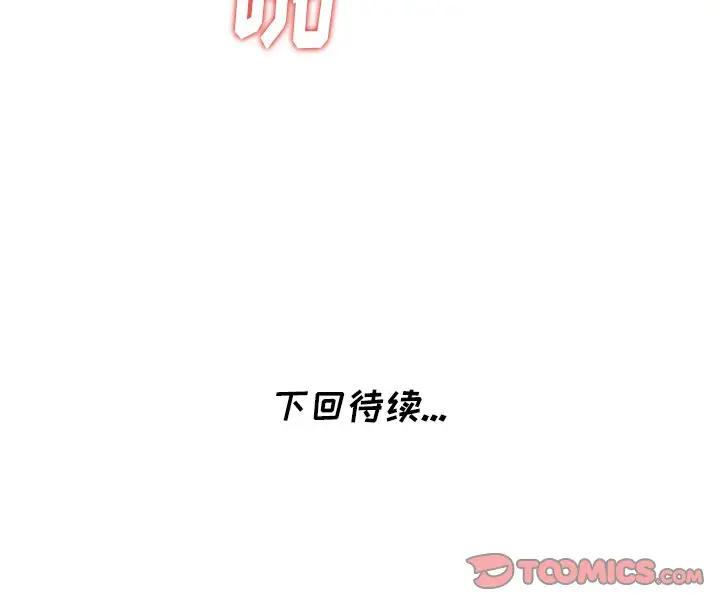 [Manhwa] A dreamer from the sky Love, mature woman, big breasts#[147P]-147