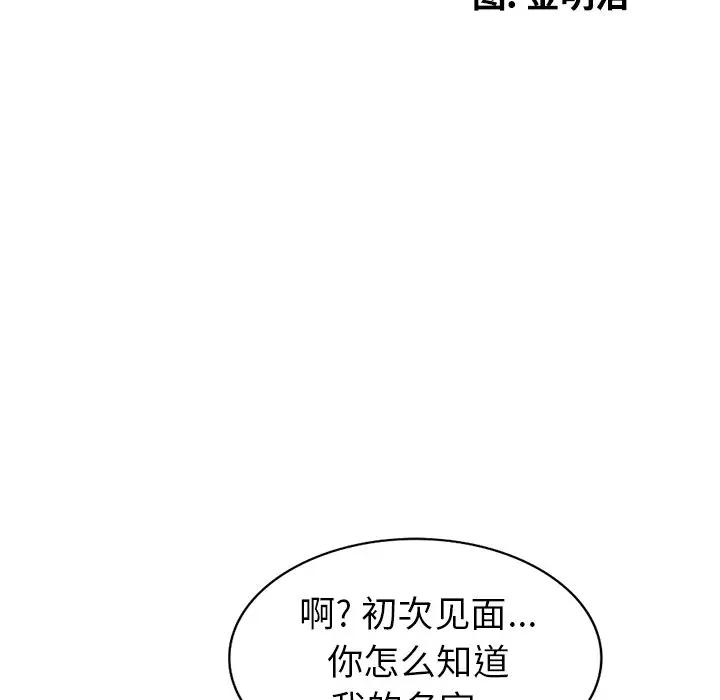 [Manhwa] A dreamer from the sky Love, mature woman, big breasts#[147P]-16