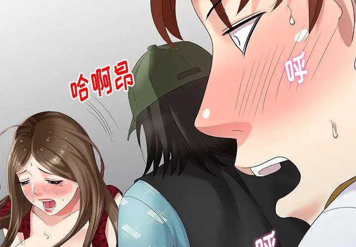 [Manhwa] A dreamer from the sky Love, mature woman, big breasts#[147P]-2