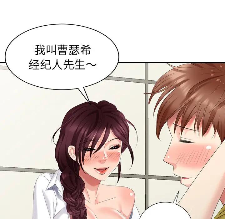 [Manhwa] A dreamer from the sky Love, mature woman, big breasts#[147P]-23