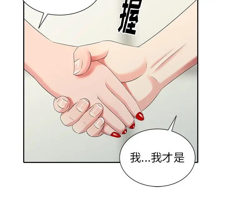 [Manhwa] A dreamer from the sky Love, mature woman, big breasts#[147P]-26
