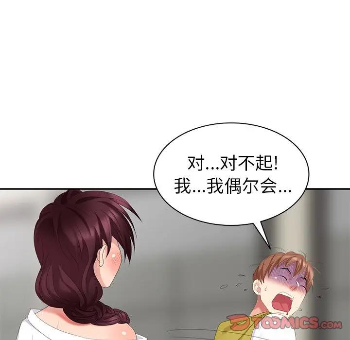 [Manhwa] A dreamer from the sky Love, mature woman, big breasts#[147P]-33