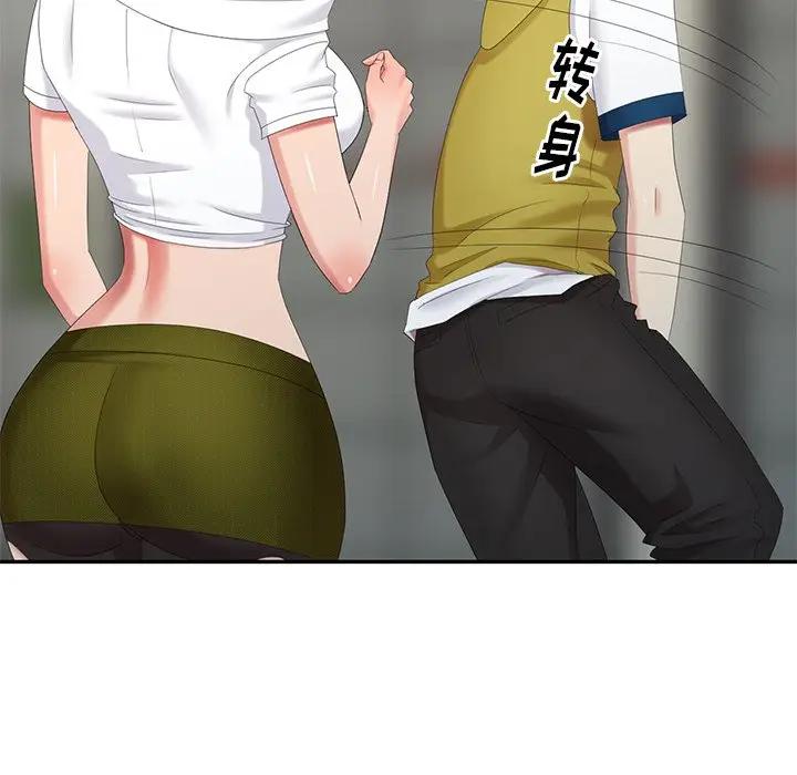 [Manhwa] A dreamer from the sky Love, mature woman, big breasts#[147P]-34