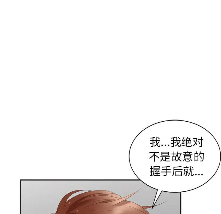 [Manhwa] A dreamer from the sky Love, mature woman, big breasts#[147P]-35