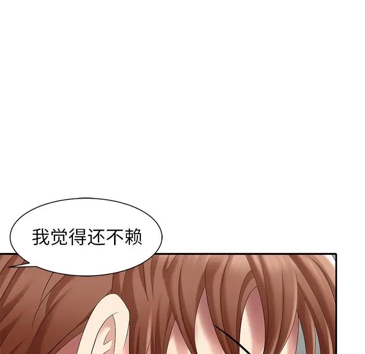 [Manhwa] A dreamer from the sky Love, mature woman, big breasts#[147P]-37