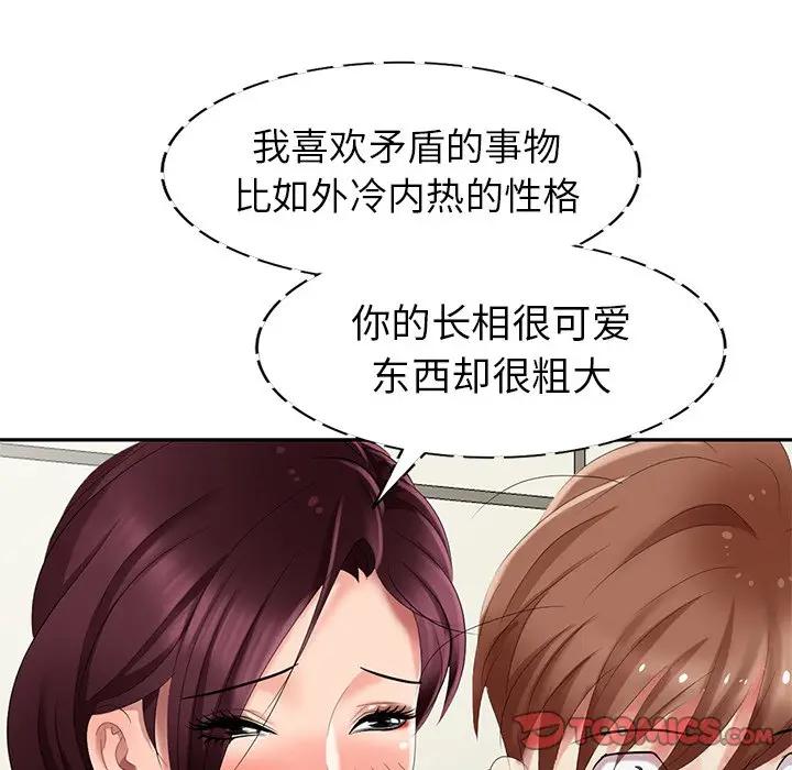 [Manhwa] A dreamer from the sky Love, mature woman, big breasts#[147P]-39