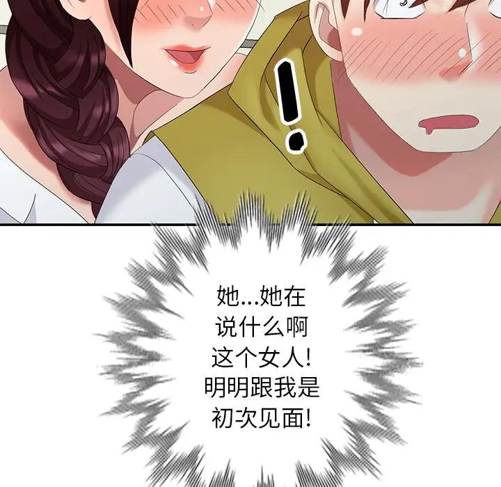 [Manhwa] A dreamer from the sky Love, mature woman, big breasts#[147P]-40