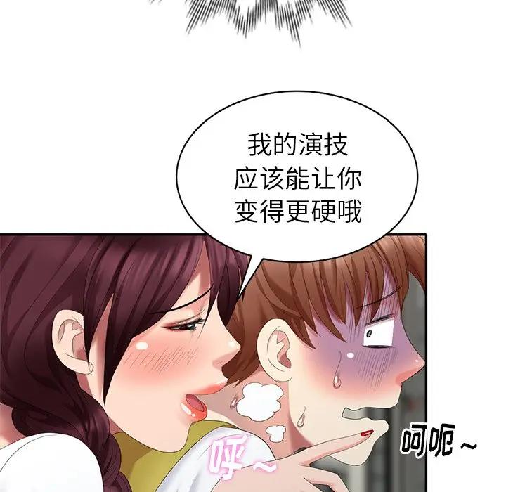 [Manhwa] A dreamer from the sky Love, mature woman, big breasts#[147P]-41