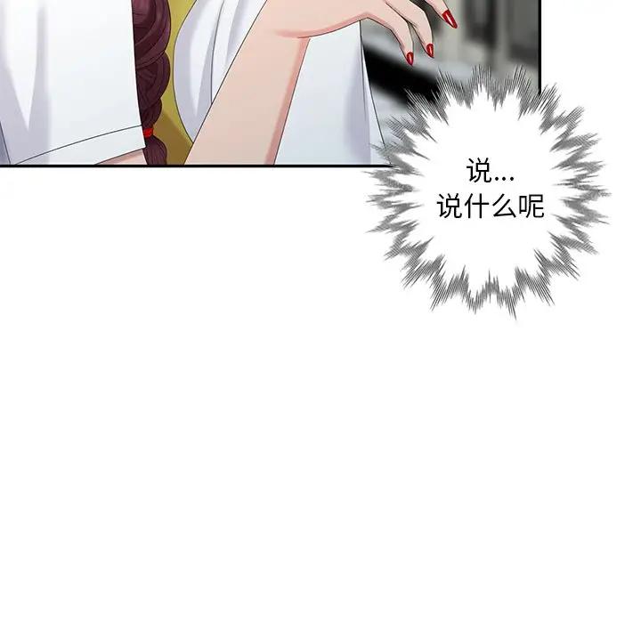 [Manhwa] A dreamer from the sky Love, mature woman, big breasts#[147P]-42